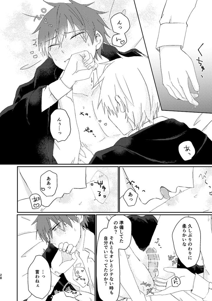 Mashle-Dj-I-Never-Said-That-By-Purumo-Hiro-Jp page 28