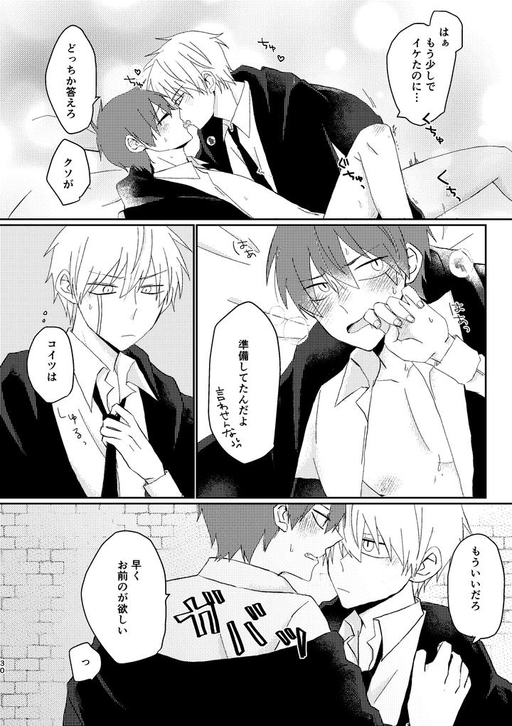 Mashle-Dj-I-Never-Said-That-By-Purumo-Hiro-Jp page 30