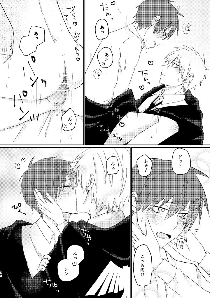 Mashle-Dj-I-Never-Said-That-By-Purumo-Hiro-Jp page 32