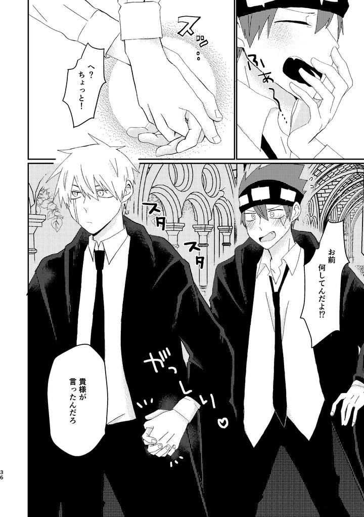 Mashle-Dj-I-Never-Said-That-By-Purumo-Hiro-Jp page 36