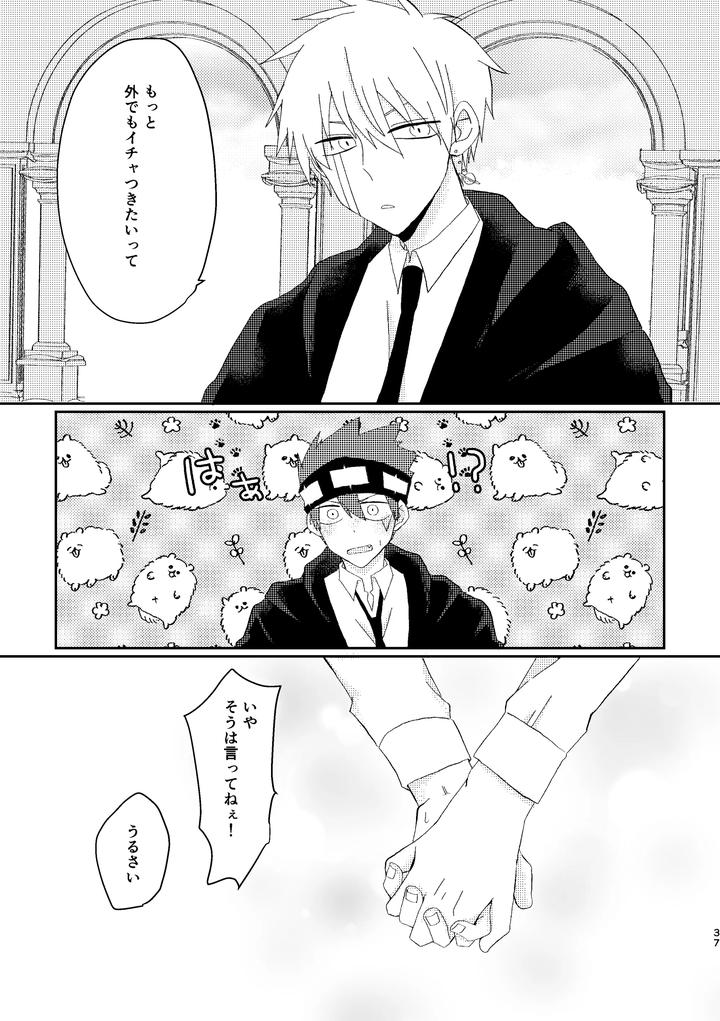 Mashle-Dj-I-Never-Said-That-By-Purumo-Hiro-Jp page 37