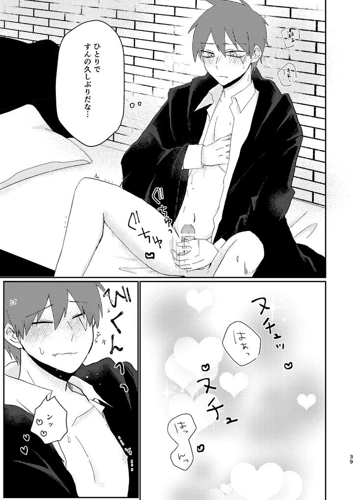 Mashle-Dj-I-Never-Said-That-By-Purumo-Hiro-Jp page 39