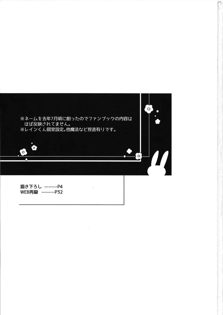 Mashle-Dj-I-Want-Rayne-Kuns-Magic-By-Hiyokoatama-Sugen-Ichiwa-Jp page 2