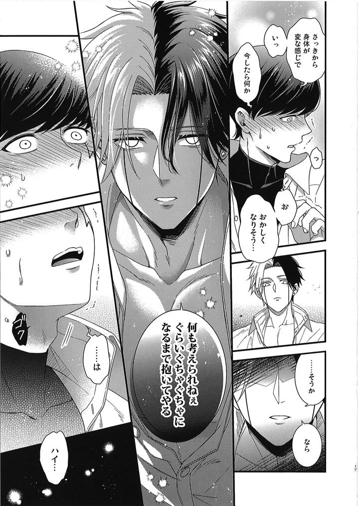 Mashle-Dj-I-Want-Rayne-Kuns-Magic-By-Hiyokoatama-Sugen-Ichiwa-Jp page 16