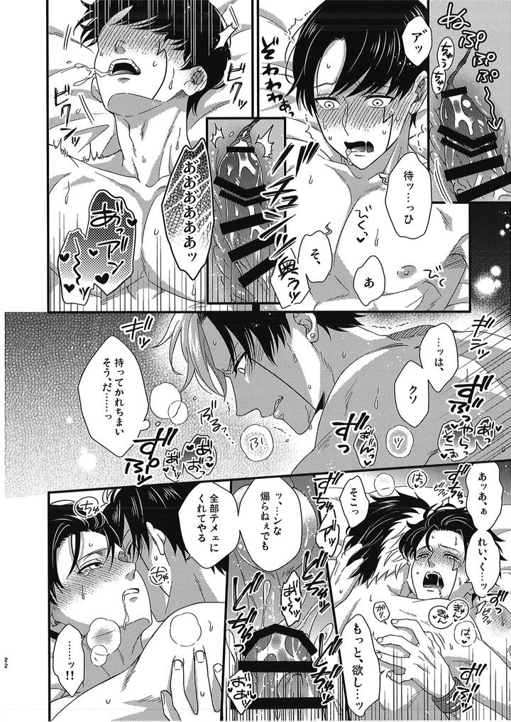 Mashle-Dj-I-Want-Rayne-Kuns-Magic-By-Hiyokoatama-Sugen-Ichiwa-Jp page 21