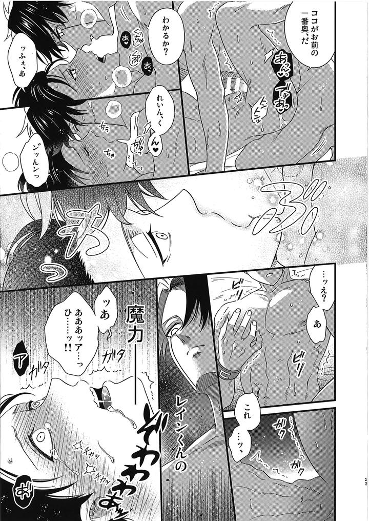 Mashle-Dj-I-Want-Rayne-Kuns-Magic-By-Hiyokoatama-Sugen-Ichiwa-Jp page 22