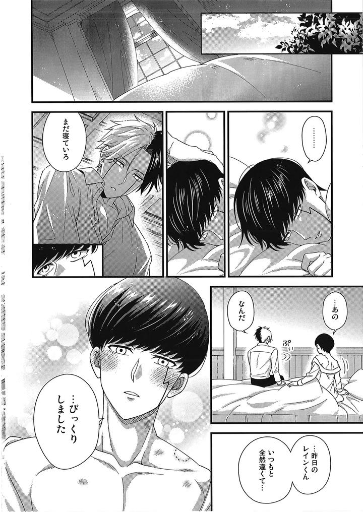 Mashle-Dj-I-Want-Rayne-Kuns-Magic-By-Hiyokoatama-Sugen-Ichiwa-Jp page 25