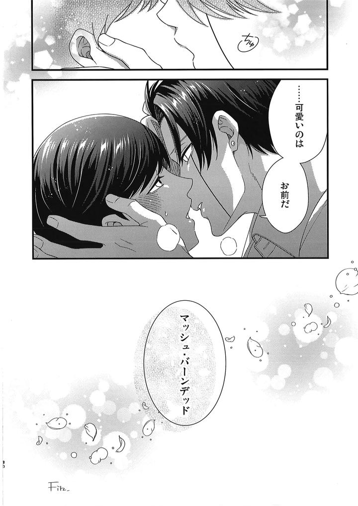 Mashle-Dj-I-Want-Rayne-Kuns-Magic-By-Hiyokoatama-Sugen-Ichiwa-Jp page 29