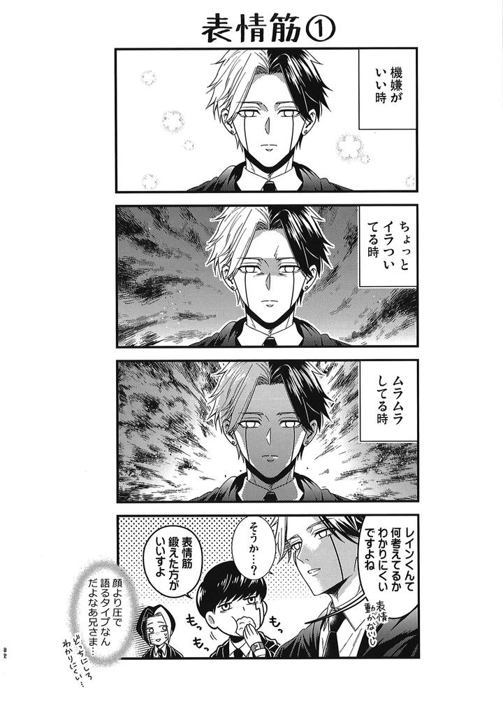 Mashle-Dj-I-Want-Rayne-Kuns-Magic-By-Hiyokoatama-Sugen-Ichiwa-Jp page 31