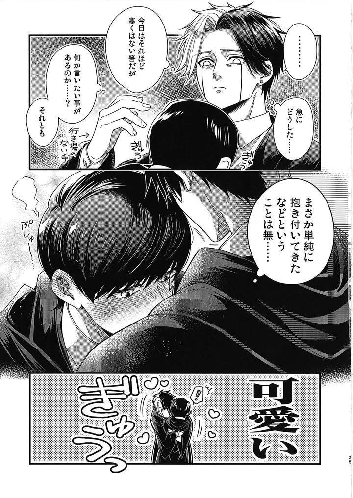 Mashle-Dj-I-Want-Rayne-Kuns-Magic-By-Hiyokoatama-Sugen-Ichiwa-Jp page 34
