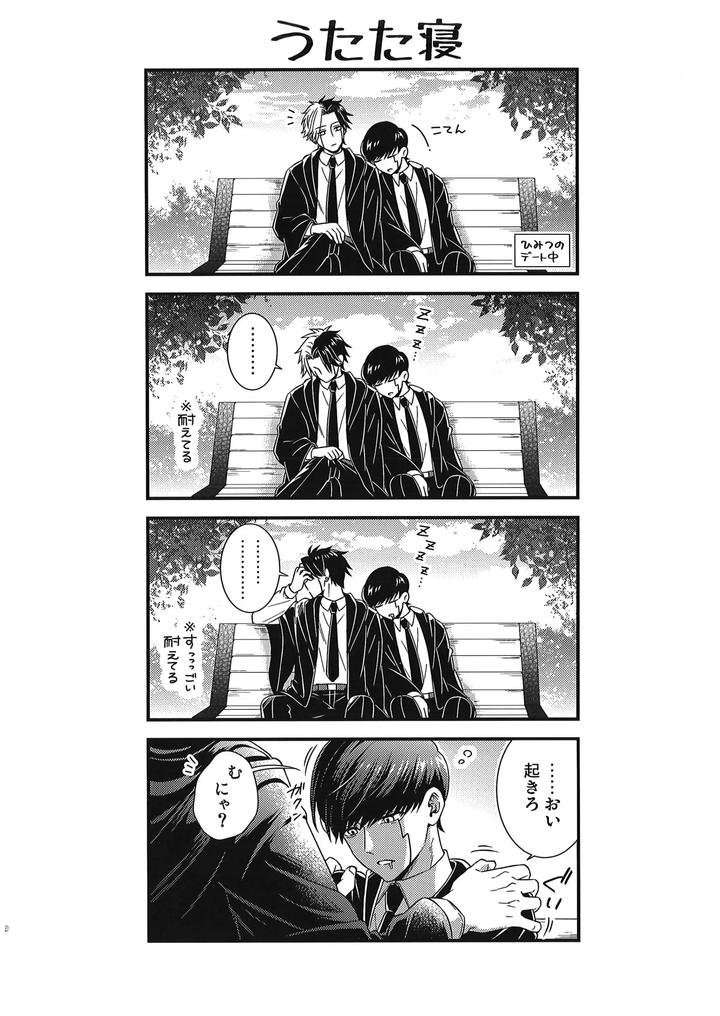 Mashle-Dj-I-Want-Rayne-Kuns-Magic-By-Hiyokoatama-Sugen-Ichiwa-Jp page 35