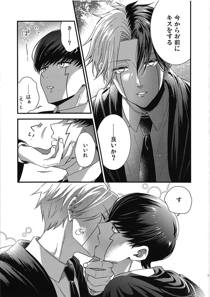 Mashle-Dj-I-Want-Rayne-Kuns-Magic-By-Hiyokoatama-Sugen-Ichiwa-Jp page 36