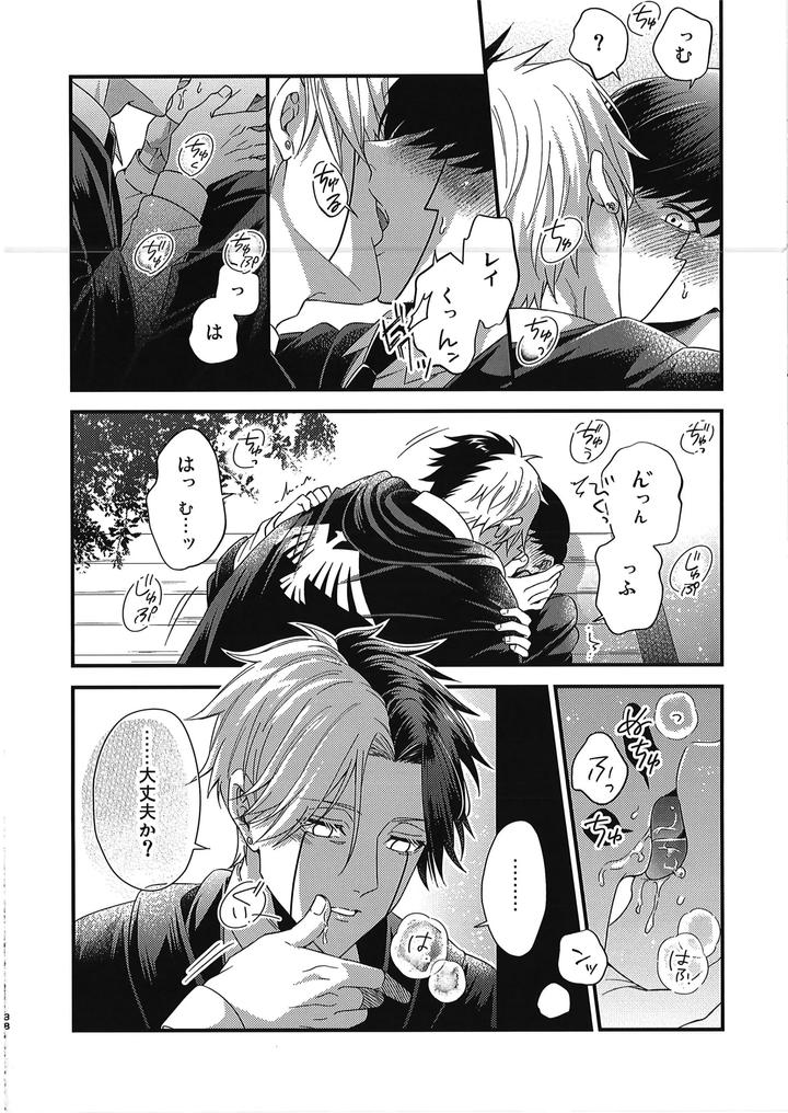 Mashle-Dj-I-Want-Rayne-Kuns-Magic-By-Hiyokoatama-Sugen-Ichiwa-Jp page 37