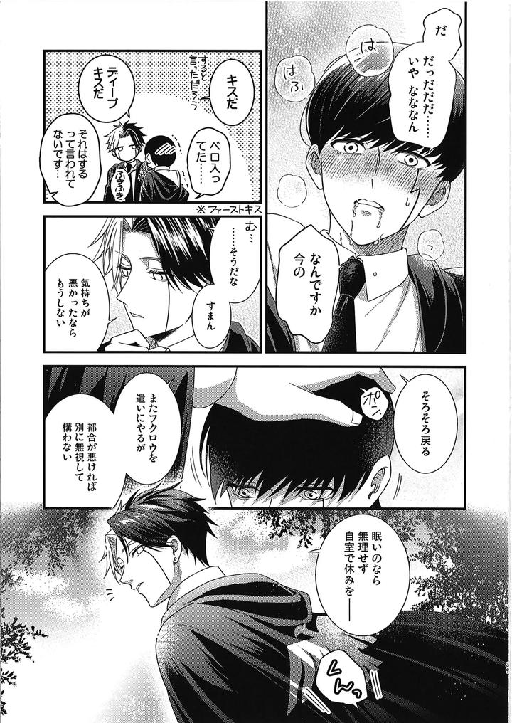 Mashle-Dj-I-Want-Rayne-Kuns-Magic-By-Hiyokoatama-Sugen-Ichiwa-Jp page 38