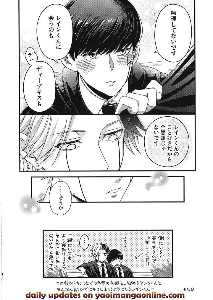 Mashle-Dj-I-Want-Rayne-Kuns-Magic-By-Hiyokoatama-Sugen-Ichiwa-Jp page 39