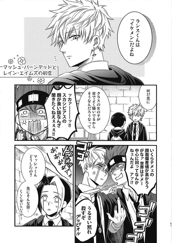 Mashle-Dj-I-Want-Rayne-Kuns-Magic-By-Hiyokoatama-Sugen-Ichiwa-Jp page 40