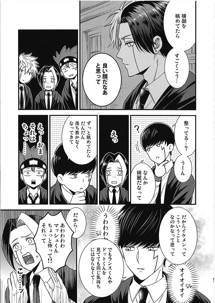 Mashle-Dj-I-Want-Rayne-Kuns-Magic-By-Hiyokoatama-Sugen-Ichiwa-Jp page 42
