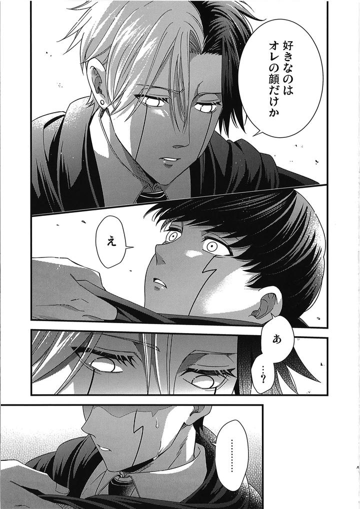 Mashle-Dj-I-Want-Rayne-Kuns-Magic-By-Hiyokoatama-Sugen-Ichiwa-Jp page 46