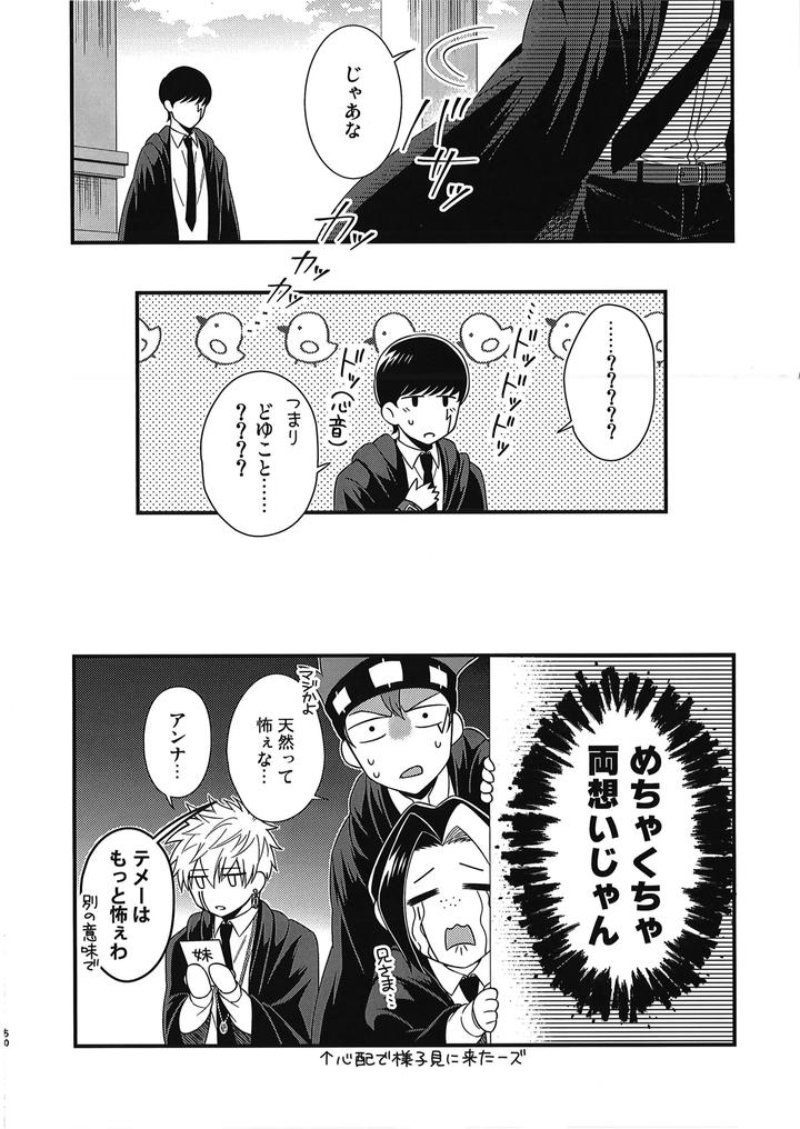 Mashle-Dj-I-Want-Rayne-Kuns-Magic-By-Hiyokoatama-Sugen-Ichiwa-Jp page 49