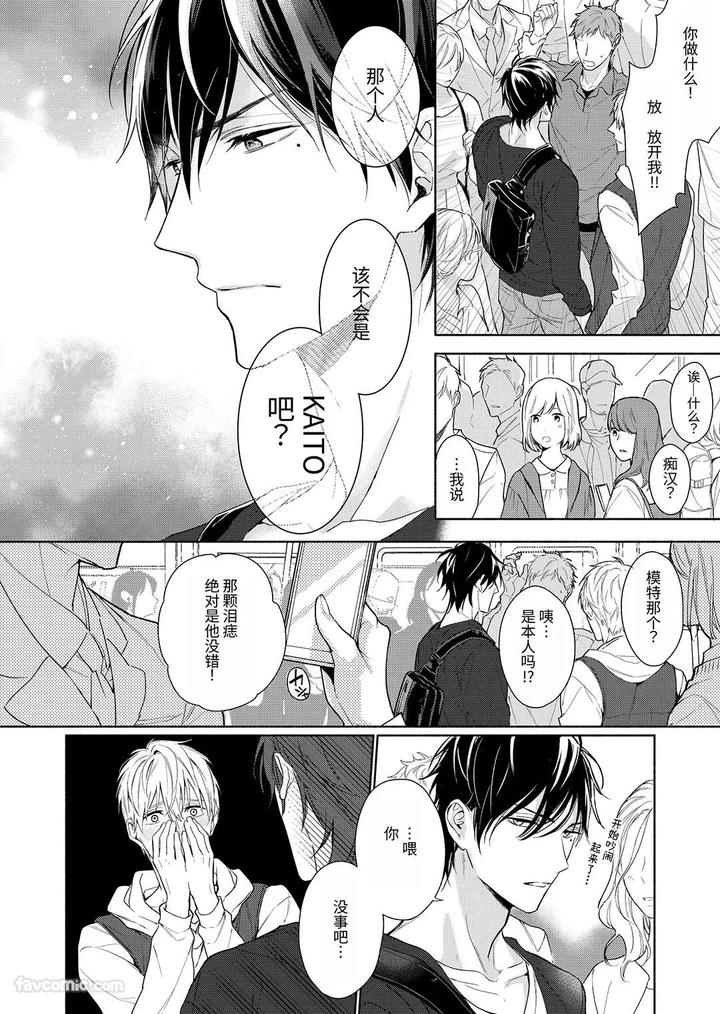 Massuru-Enkaunto-Zenpen-By-Nabara-Shouko-Chn page 6