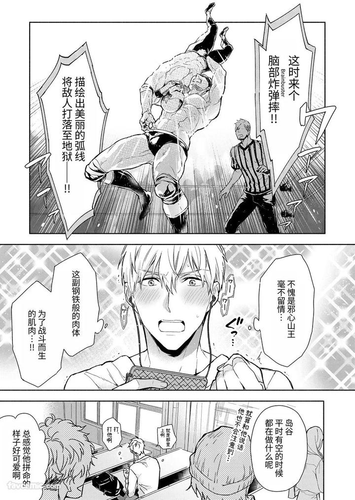Massuru-Enkaunto-Zenpen-By-Nabara-Shouko-Chn page 33