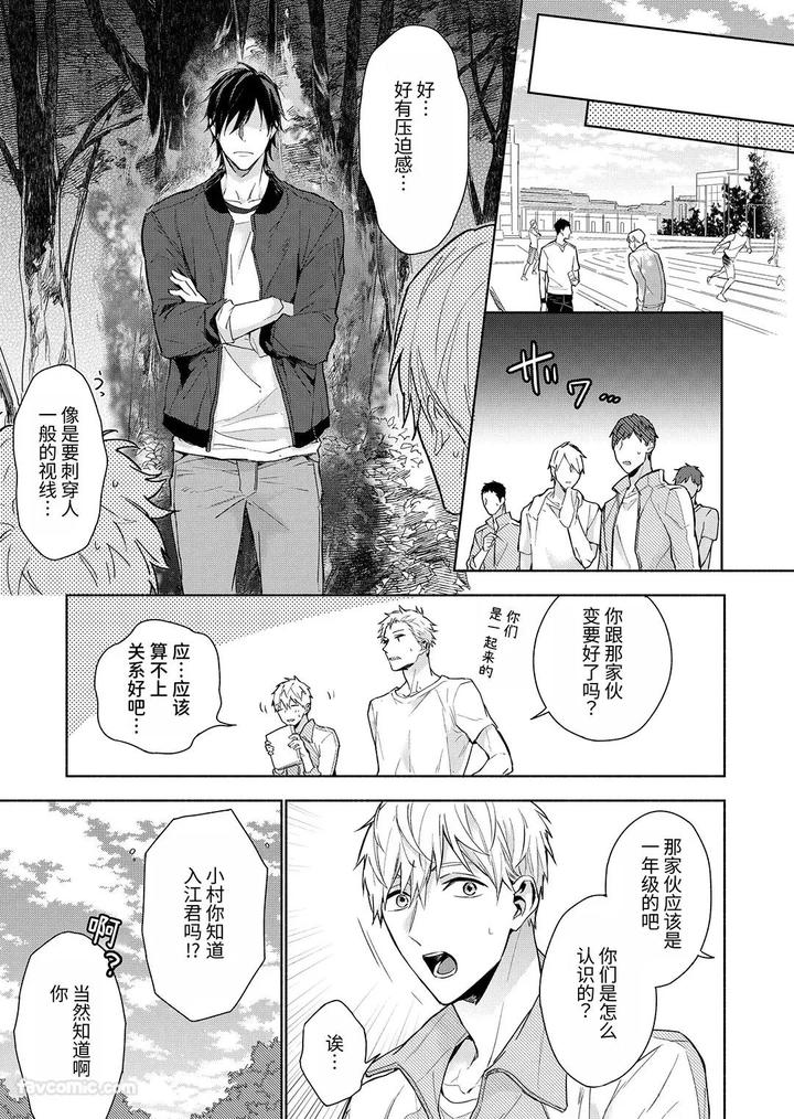Massuru-Enkaunto-Zenpen-By-Nabara-Shouko-Chn page 39