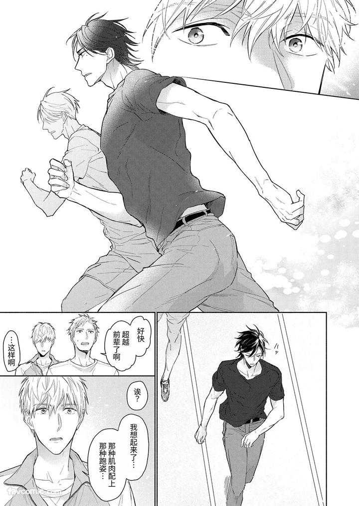 Massuru-Enkaunto-Zenpen-By-Nabara-Shouko-Chn page 41