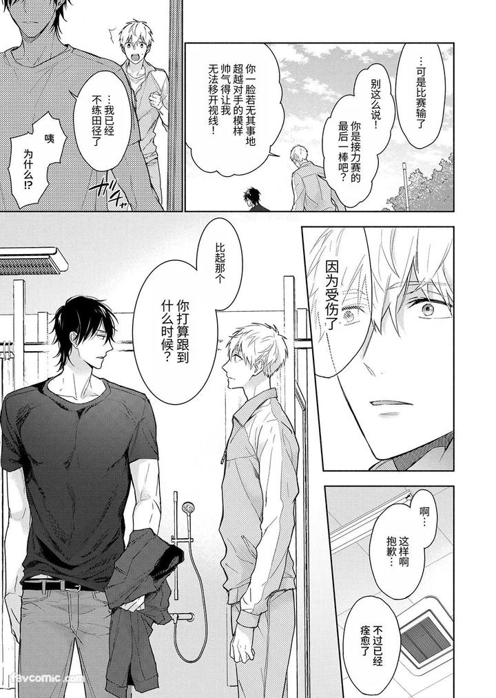 Massuru-Enkaunto-Zenpen-By-Nabara-Shouko-Chn page 43