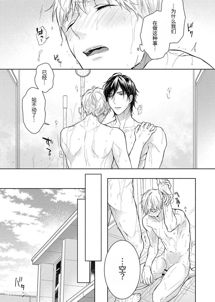 Massuru-Enkaunto-Zenpen-By-Nabara-Shouko-Chn page 57