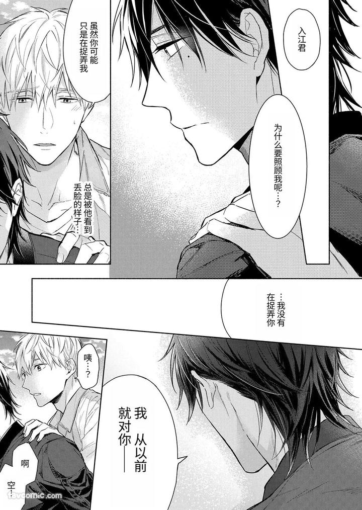 Massuru-Enkaunto-Zenpen-By-Nabara-Shouko-Chn page 59