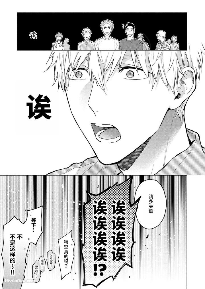 Massuru-Enkaunto-Zenpen-By-Nabara-Shouko-Chn page 61