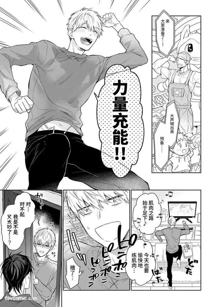 Massuru-Enkaunto-Zenpen-By-Nabara-Shouko-Chn page 63