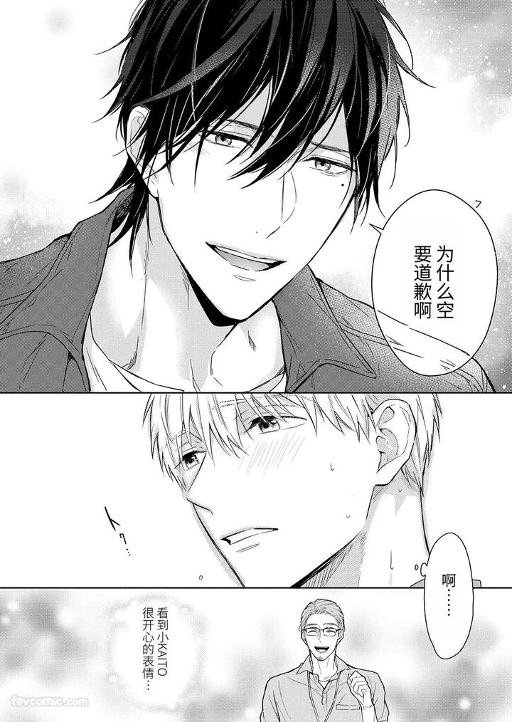 Massuru-Enkaunto-Zenpen-By-Nabara-Shouko-Chn page 86