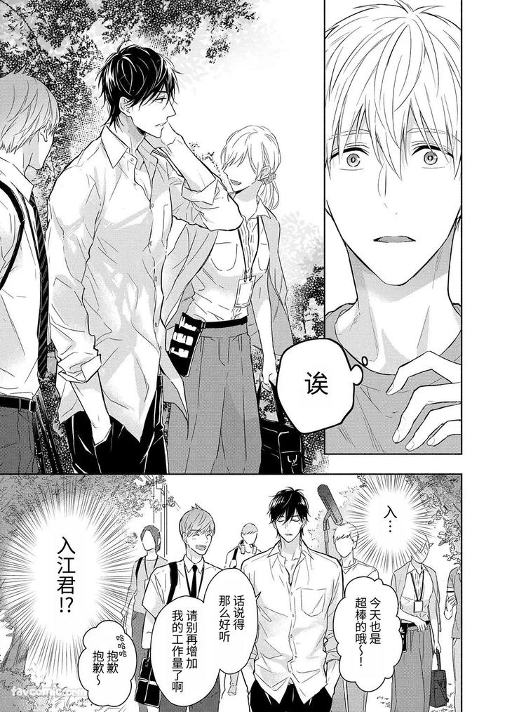 Massuru-Enkaunto-Zenpen-By-Nabara-Shouko-Chn page 91