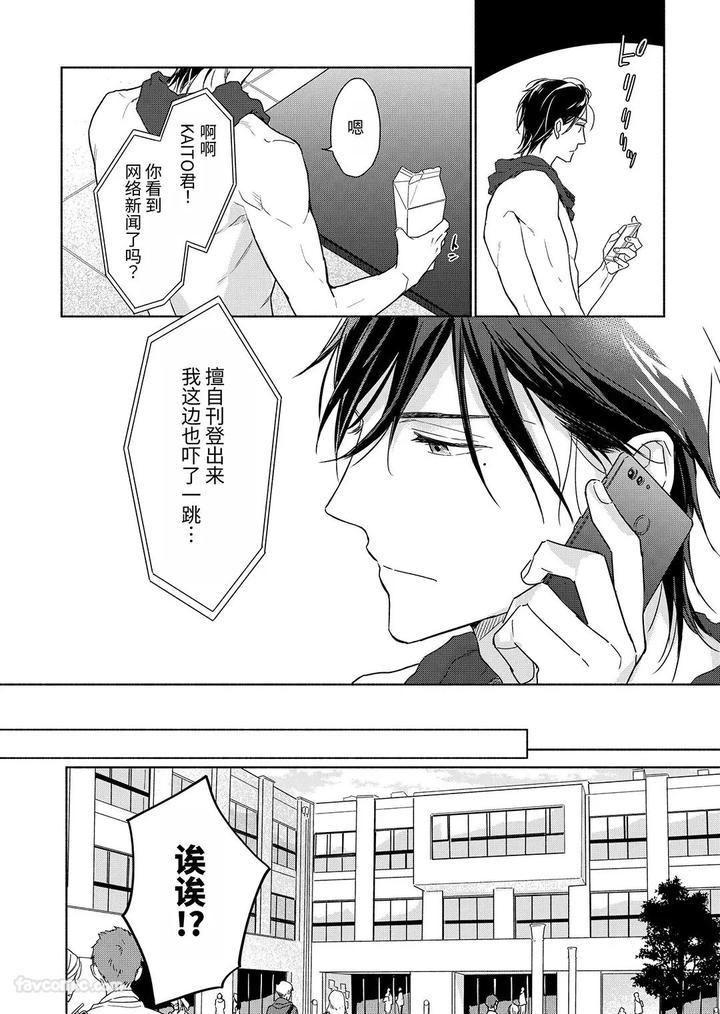 Massuru-Enkaunto-Zenpen-By-Nabara-Shouko-Chn page 120