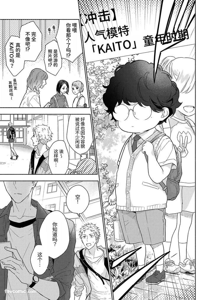Massuru-Enkaunto-Zenpen-By-Nabara-Shouko-Chn page 121