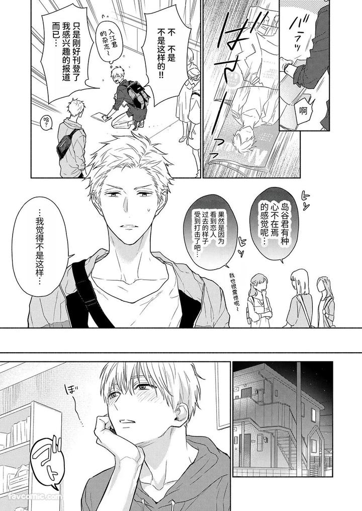 Massuru-Enkaunto-Zenpen-By-Nabara-Shouko-Chn page 123