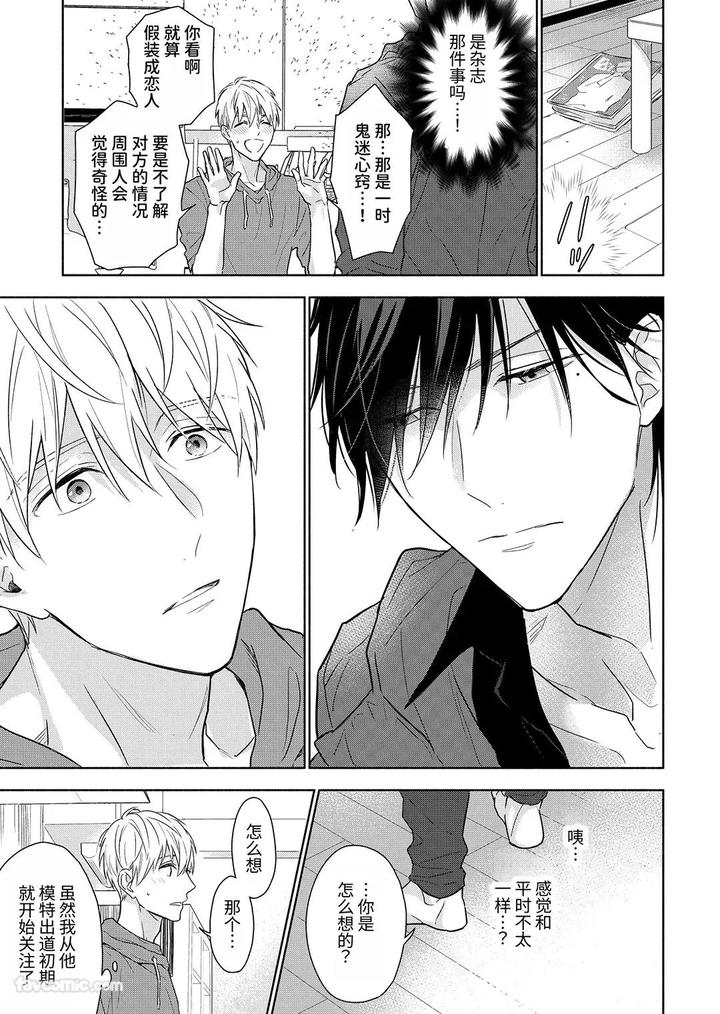 Massuru-Enkaunto-Zenpen-By-Nabara-Shouko-Chn page 127