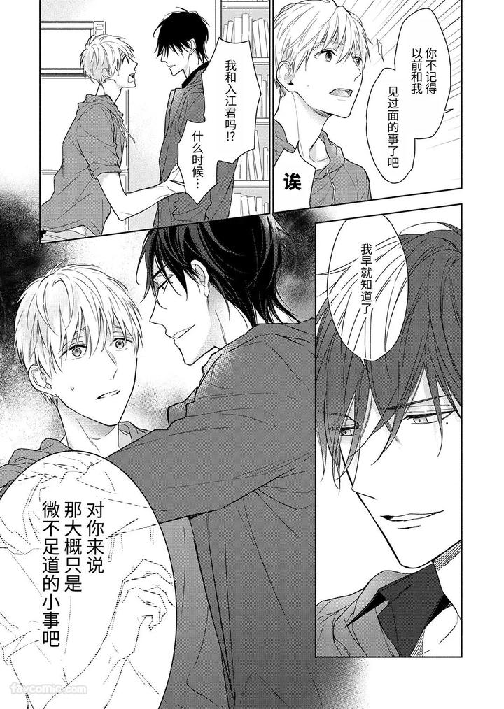 Massuru-Enkaunto-Zenpen-By-Nabara-Shouko-Chn page 129