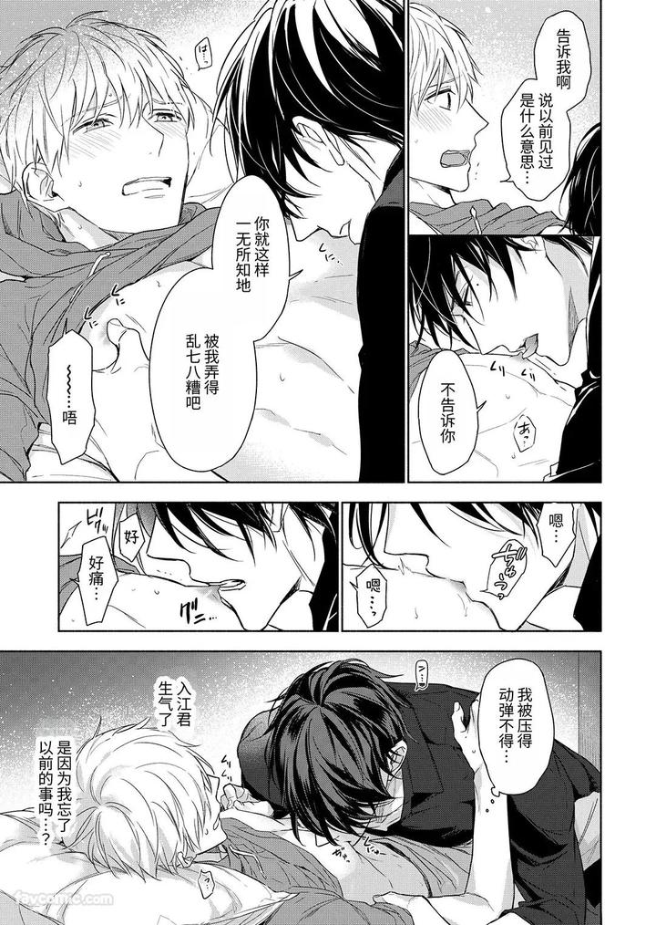 Massuru-Enkaunto-Zenpen-By-Nabara-Shouko-Chn page 131