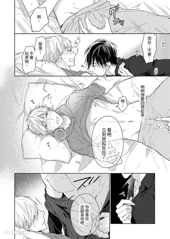 Massuru-Enkaunto-Zenpen-By-Nabara-Shouko-Chn page 132
