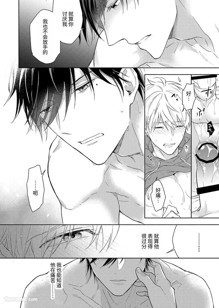 Massuru-Enkaunto-Zenpen-By-Nabara-Shouko-Chn page 137
