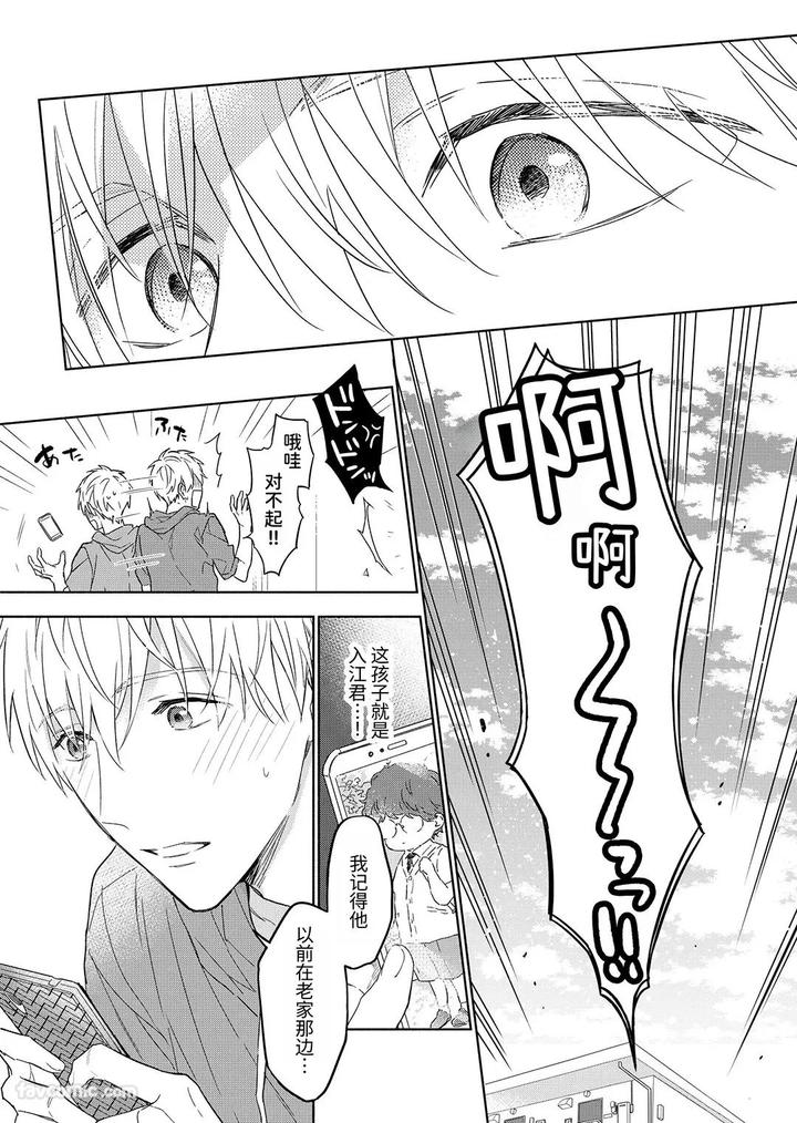 Massuru-Enkaunto-Zenpen-By-Nabara-Shouko-Chn page 142