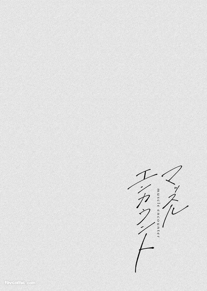 Massuru-Enkaunto-Zenpen-By-Nabara-Shouko-Chn page 145