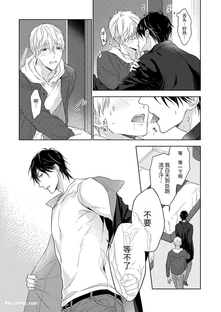 Massuru-Enkaunto-Zenpen-By-Nabara-Shouko-Chn page 159