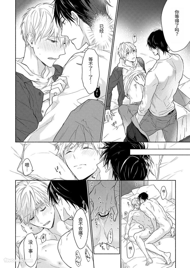 Massuru-Enkaunto-Zenpen-By-Nabara-Shouko-Chn page 160