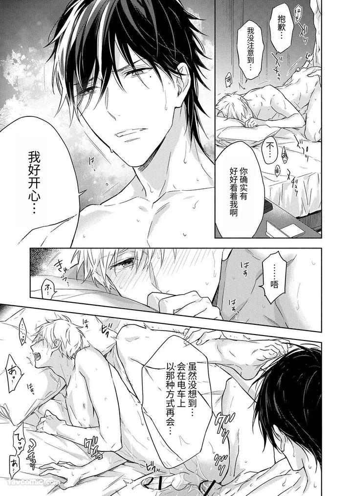 Massuru-Enkaunto-Zenpen-By-Nabara-Shouko-Chn page 169