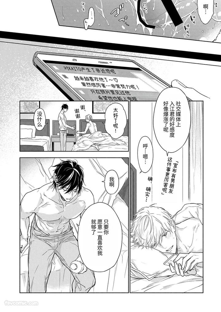 Massuru-Enkaunto-Zenpen-By-Nabara-Shouko-Chn page 172