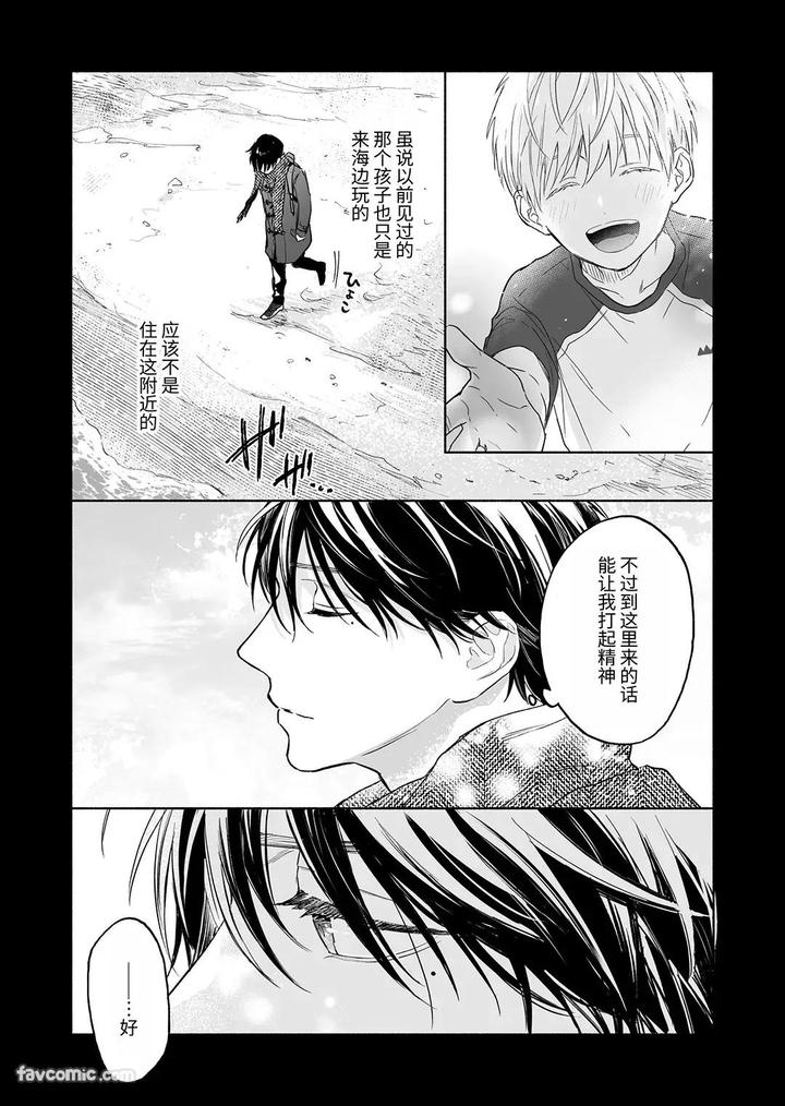 Massuru-Enkaunto-Zenpen-By-Nabara-Shouko-Chn page 178