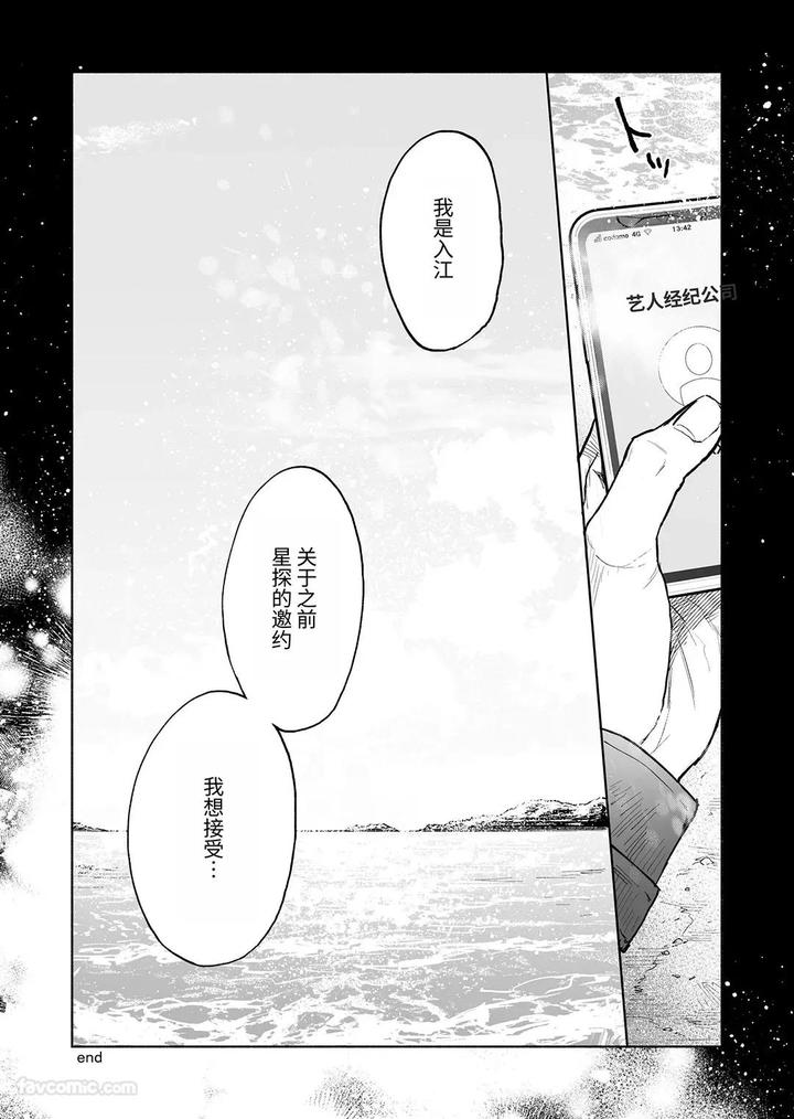 Massuru-Enkaunto-Zenpen-By-Nabara-Shouko-Chn page 179
